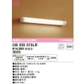 オーデリック　OB555073LR(ランプ別梱)　ブラケットライト 床の間灯 非調光 和風 LEDランプ 直管形LED 電球色 白木調