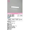 オーデリック　OB555089R(ランプ別梱)　キッチンライト 非調光 LEDランプ 直管形LED 昼白色