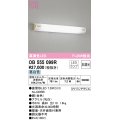 オーデリック　OB555099R　ブラケットライト 非調光 LEDランプ 直管形LED 昼白色 金色