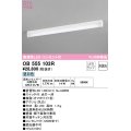 オーデリック　OB555103R　キッチンライト 非調光 LEDランプ 直管形LED 昼白色 コンセント付
