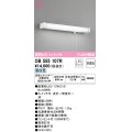 オーデリック　OB555107R　キッチンライト 非調光 LEDランプ 直管形LED 昼白色 コンセント付 ￡