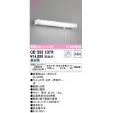オーデリック　OB555107R　キッチンライト 非調光 LEDランプ 直管形LED 昼白色 コンセント付 ￡