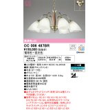オーデリック　OC006487BR(ランプ別梱)　シャンデリア 10畳 調光 調色 Bluetooth コントローラー別売 LEDランプ 電球色〜昼光色