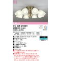 オーデリック　OC006918BR(ランプ別梱)　シャンデリア 12畳 調光 調色 Bluetooth コントローラー別売 LEDランプ 電球色〜昼光色