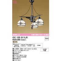 オーデリック　OC125011LR(ランプ別梱)　ペンダントライト 非調光 和風 LEDランプ 電球色 黒色メタリック