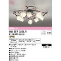 オーデリック　OC257025LR　シャンデリア 8畳 非調光 LEDランプ 電球色