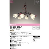 オーデリック　OC257028LR　シャンデリア 6畳 非調光 LEDランプ 電球色