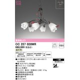 オーデリック　OC257028WR(ランプ別梱)　シャンデリア 6畳 非調光 LEDランプ 温白色