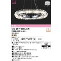オーデリック　OC257035LCR(ランプ別梱)　シャンデリア 10畳 調光 調光器別売 LEDランプ 電球色