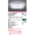 オーデリック　OC257056BCR　シャンデリア LED一体型 調光調色 Bluetooth 電球色〜昼光色 リモコン別売 〜12畳[♭]