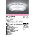 オーデリック　OC257057R　シャンデリア 調光 調色 LED一体型 電球色〜昼光色 リモコン付属 〜8畳[♭]