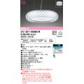 オーデリック　OC257058BCR　シャンデリア LED一体型 調光調色 Bluetooth 電球色〜昼光色 リモコン別売 〜14畳[♭]