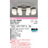 オーデリック　OC257068BR(ランプ別梱)　シャンデリア 12畳 調光 調色 Bluetooth コントローラー別売 LEDランプ 電球色〜昼光色 エボニーブラウン