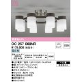 オーデリック　OC257068NR(ランプ別梱)　シャンデリア 12畳 非調光 LEDランプ 昼白色 エボニーブラウン