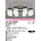 オーデリック　OC257068NR(ランプ別梱)　シャンデリア 12畳 非調光 LEDランプ 昼白色 エボニーブラウン