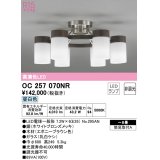 オーデリック　OC257070NR(ランプ別梱)　シャンデリア 8畳 非調光 LEDランプ 昼白色 エボニーブラウン