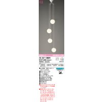 オーデリック　OC257106BR(ランプ別梱)　シャンデリア 調光 調色 Bluetooth コントローラー別売 LEDランプ 電球色〜昼光色 オフホワイト