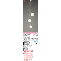オーデリック　OC257107BR(ランプ別梱)　シャンデリア 調光 調色 Bluetooth コントローラー別売 LEDランプ 電球色〜昼光色 オフホワイト