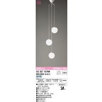 オーデリック　OC257107NR(ランプ別梱)　シャンデリア 非調光 LEDランプ 昼白色 オフホワイト