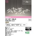 オーデリック OC257108LR シャンデリア 高演色LED 非調光 電球色 14畳
