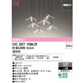 オーデリック　OC257109LR　シャンデリア 8畳 非調光 LED一体型 電球色