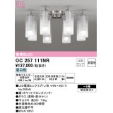 オーデリック　OC257111NR(ランプ別梱)　シャンデリア 8畳 非調光 LEDランプ 昼白色 ホワイトブロンズメッキ