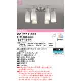 オーデリック　OC257113BR(ランプ別梱)　シャンデリア 6畳 調光 調色 Bluetooth コントローラー別売 LEDランプ 電球色〜昼光色 ホワイトブロンズメッキ