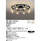 オーデリック　OC257121LC(ランプ別梱)　シャンデリア LED電球フィラメント形 調光 電球色 調光器別売 〜6畳 [♭]