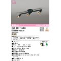 オーデリック　OC257152R　シャンデリア 調光 調光器別売 LED一体型 電球色 ブラック