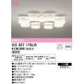 オーデリック　OC257170LR　シャンデリア 10畳 非調光 LEDランプ 電球色 マットホワイト
