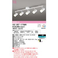 オーデリック　OC257177BR(ランプ別梱)　シャンデリア 8畳 調光 調色 Bluetooth コントローラー別売 LEDランプ 電球色〜昼光色 フレンジタイプ オフホワイト