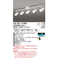 オーデリック　OC257177RG(ランプ別梱)　シャンデリア 6畳 フルカラー 調光 調色 Bluetooth コントローラー別売 LEDランプ 電球色〜昼光色・フルカラー