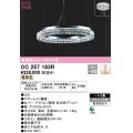 オーデリック　OC257183R　シャンデリア 4.5畳 調光 リモコン付 LED一体型 電球色