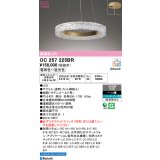 オーデリック OC257225BR シャンデリア 14畳 調光調色 Bluetooth リモコン別売 LED一体型 高演色LED サテンゴールド