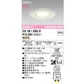 オーデリック OD261030LR(ランプ別梱) バスルームライト 埋込穴φ125 非調光 LEDランプ 電球色 高気密SB 高演色LED 防雨・防湿型 オフホワイト