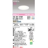 オーデリック　OD261078R　ダウンライト LED一体型 光色切替調光 調光器別売 電球色・昼白色 高気密SB 埋込穴φ100 オフホワイト ￡