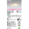オーデリック　OD261113R　ダウンライト LED一体型 調光 調光器別売 昼白色 高気密SB 埋込穴□125 白木