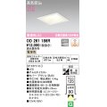 オーデリック　OD261186R　ダウンライト LED一体型 調光 調光器別売 電球色 高気密SB 埋込穴□125 オフホワイト