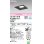 画像1: オーデリック　OD261187R　ダウンライト LED一体型 調光 調光器別売 昼白色 高気密SB 埋込穴□125 ブラック (1)