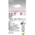 オーデリック　OD261190R　ダウンライト LED一体型 調光 調光器別売 電球色 高気密SB 埋込穴□125 オフホワイト