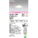 オーデリック　OD261198R　ダウンライト LED一体型 調光 調光器別売 電球色 高気密SB 埋込穴□100 オフホワイト
