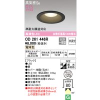オーデリック　OD261446R　ダウンライト LED一体型 非調光 電球色 高気密SB 埋込穴φ125 ブラック