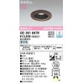 オーデリック　OD261667R　ダウンライト LED一体型 調光 調光器別売 昼白色 高気密SB 埋込穴φ100 木枠(民芸塗)