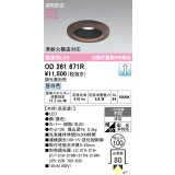 オーデリック　OD261671R　ダウンライト LED一体型 調光 調光器別売 昼白色 高気密SB 埋込穴φ100 木枠(民芸塗)