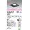 画像1: オーデリック　OD261691R　ダウンライト LED一体型 調光 調光器別売 昼白色 高気密SB 埋込穴□150 ブラック (1)