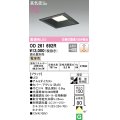 オーデリック　OD261692R　ダウンライト LED一体型 調光 調光器別売 電球色 高気密SB 埋込穴□150 ブラック