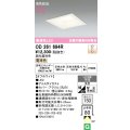 オーデリック　OD261694R　ダウンライト LED一体型 調光 調光器別売 電球色 高気密SB 埋込穴□150 オフホワイト