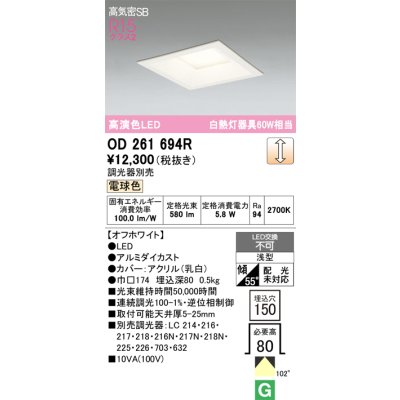 od261694r