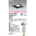 オーデリック　OD261695R　ダウンライト LED一体型 調光 調光器別売 昼白色 高気密SB 埋込穴□150 ブラック