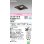画像1: オーデリック　OD261701R　ダウンライト LED一体型 調光 調光器別売 昼白色 高気密SB 埋込穴□125 木枠(民芸塗) (1)